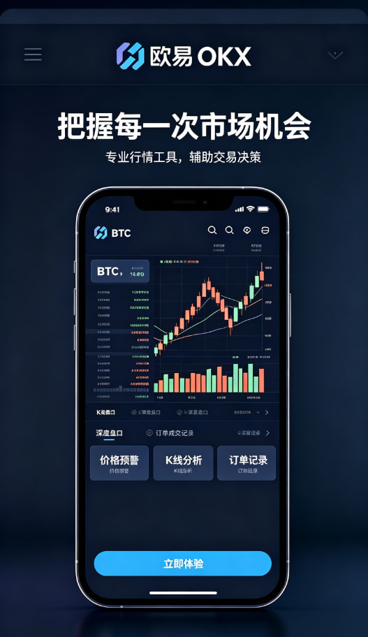 欧交易所app官网手机操作
